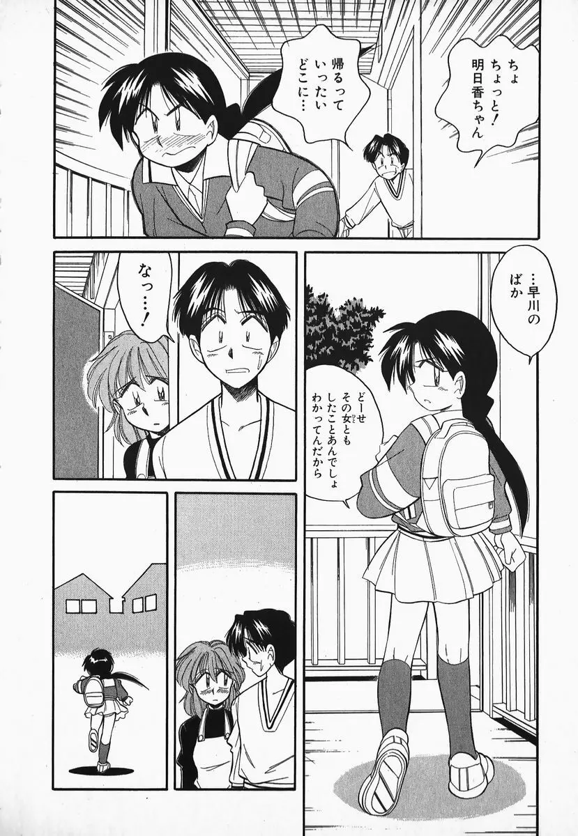 早川さんとあそぼう 137ページ