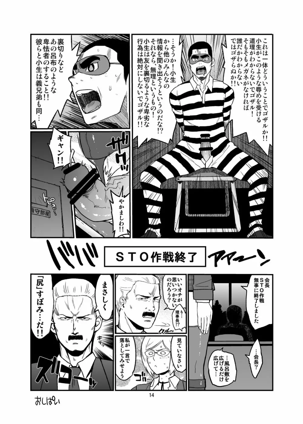 ハイブリッド通信vol.15 14ページ