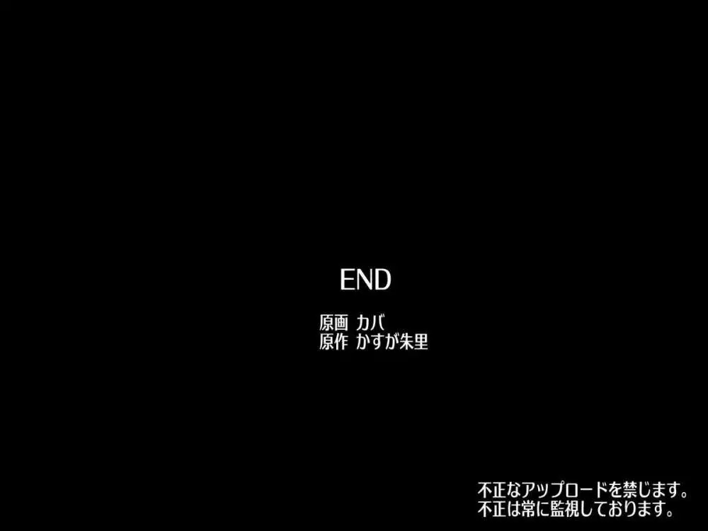 誰でも人体操作～アバターで操っちゃえばリアルな世界も自由自在 32ページ