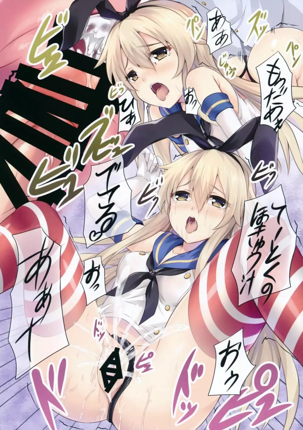 艦隊乙女 8ページ