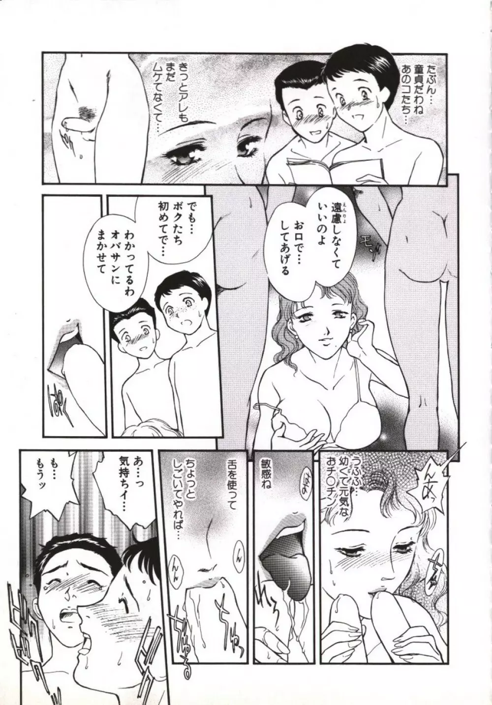 人妻模様 咥え妻 14ページ