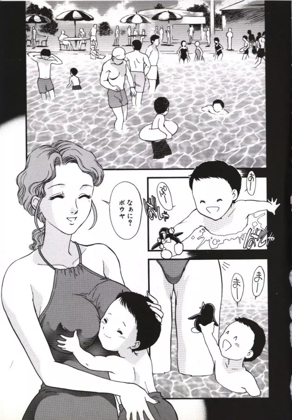 人妻模様 咥え妻 76ページ