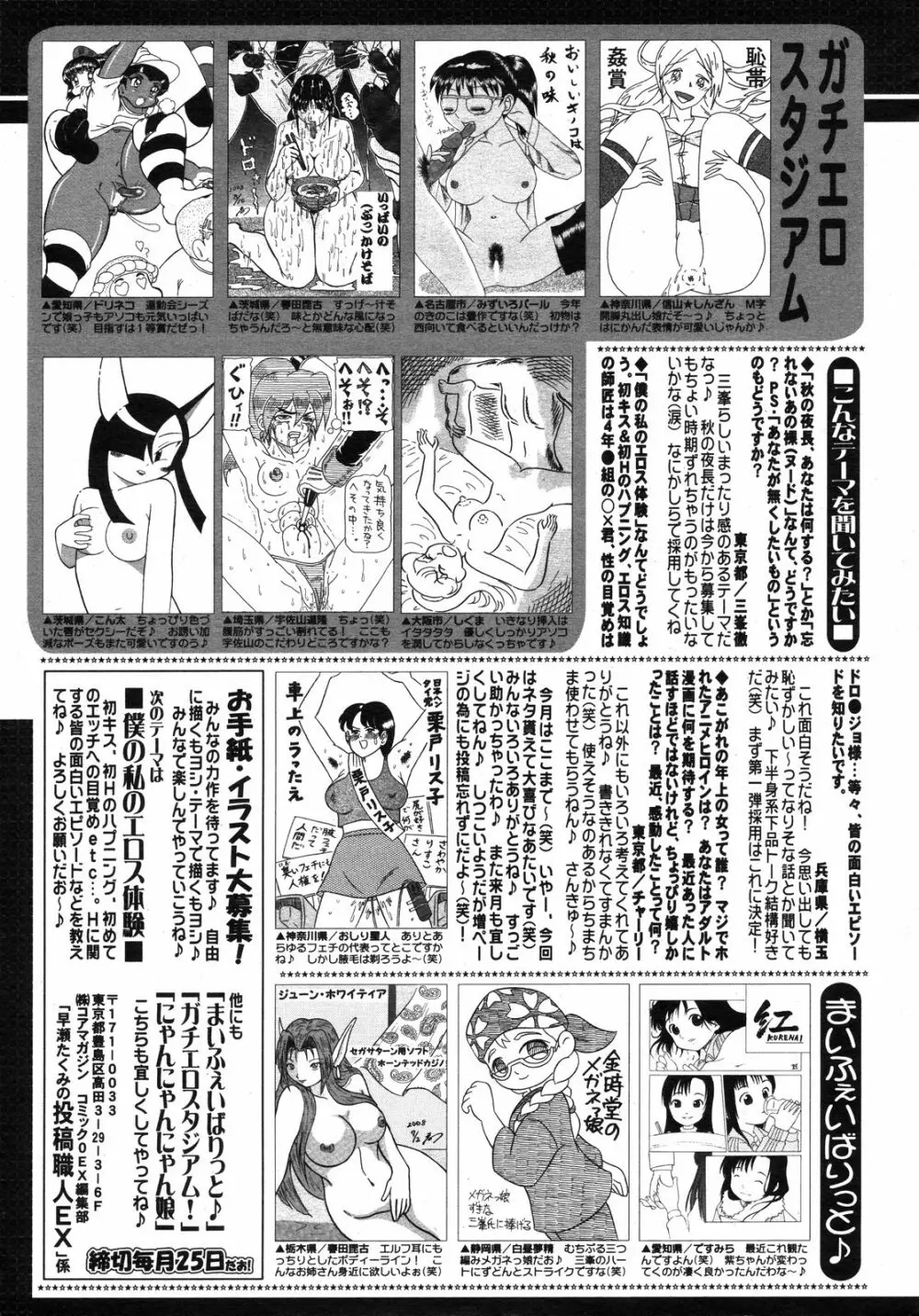 コミックゼロエクス Vol.11 2008年11月号 390ページ