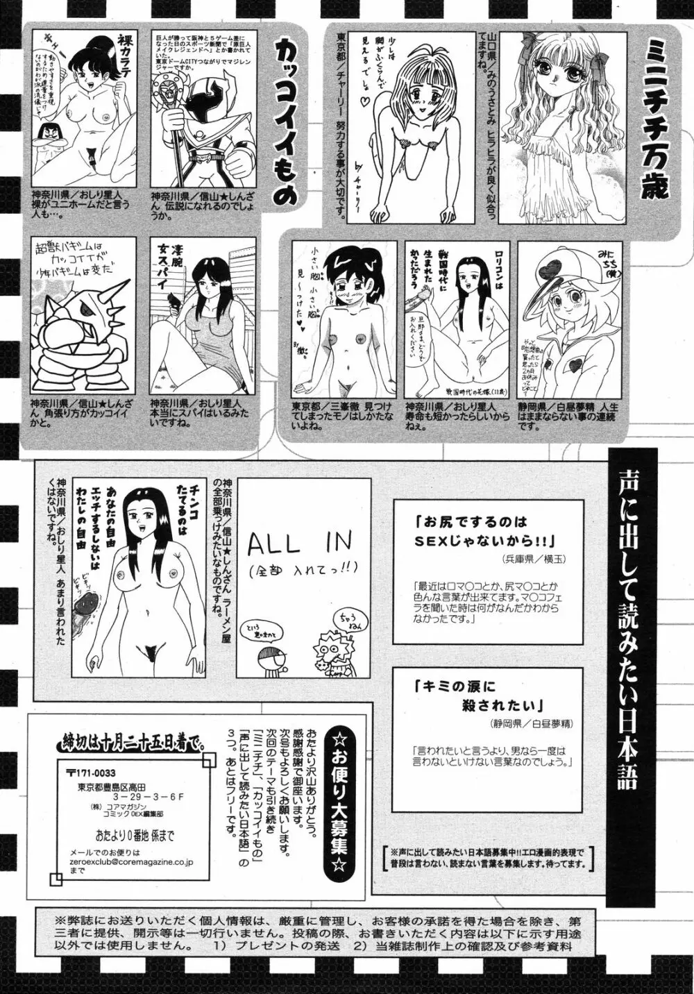 コミックゼロエクス Vol.11 2008年11月号 392ページ