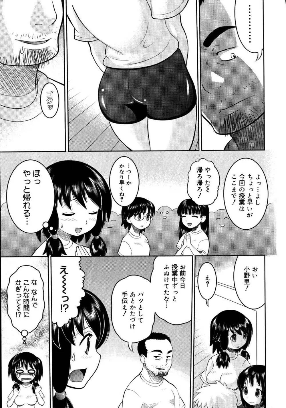 エロイネコ 151ページ