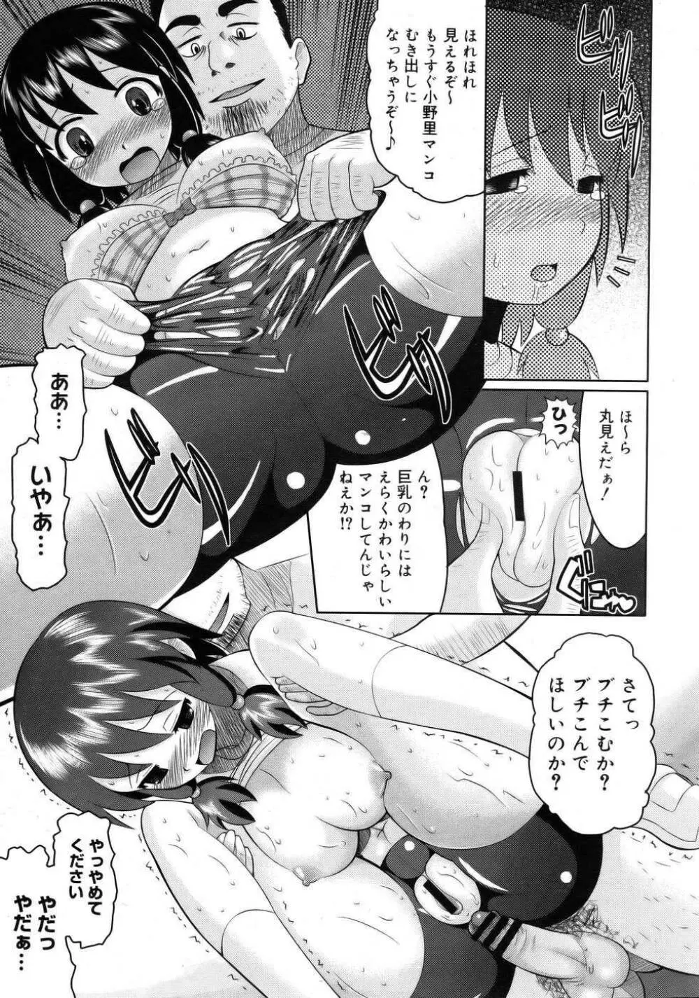 エロイネコ 157ページ