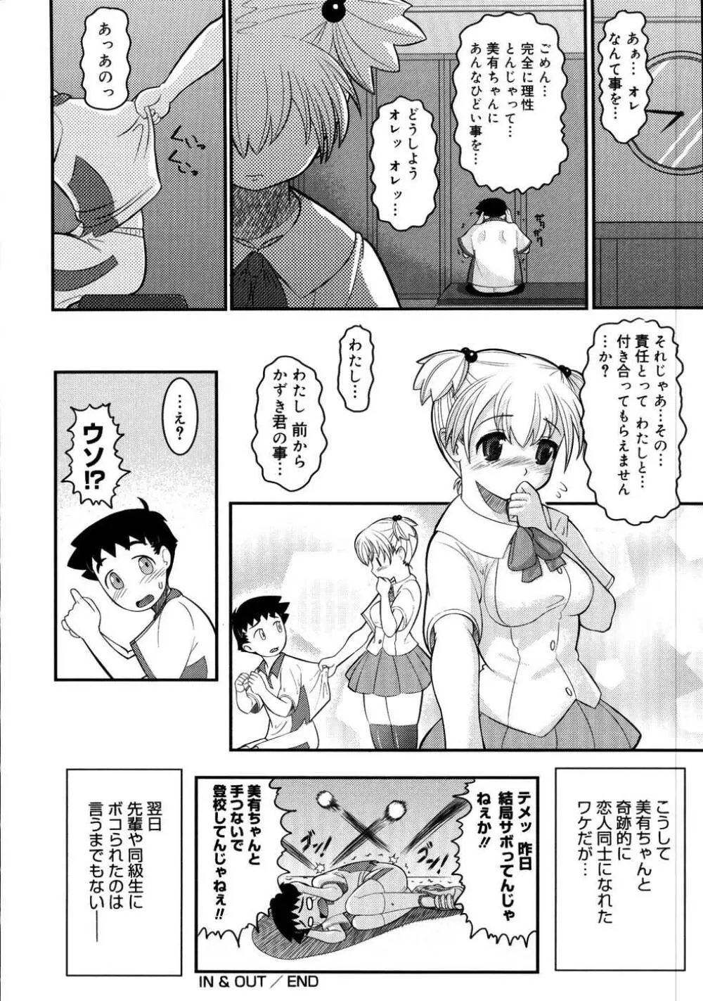 エロイネコ 186ページ