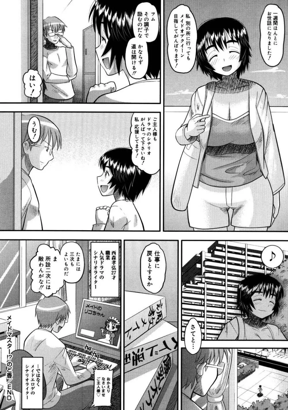 エロイネコ 27ページ