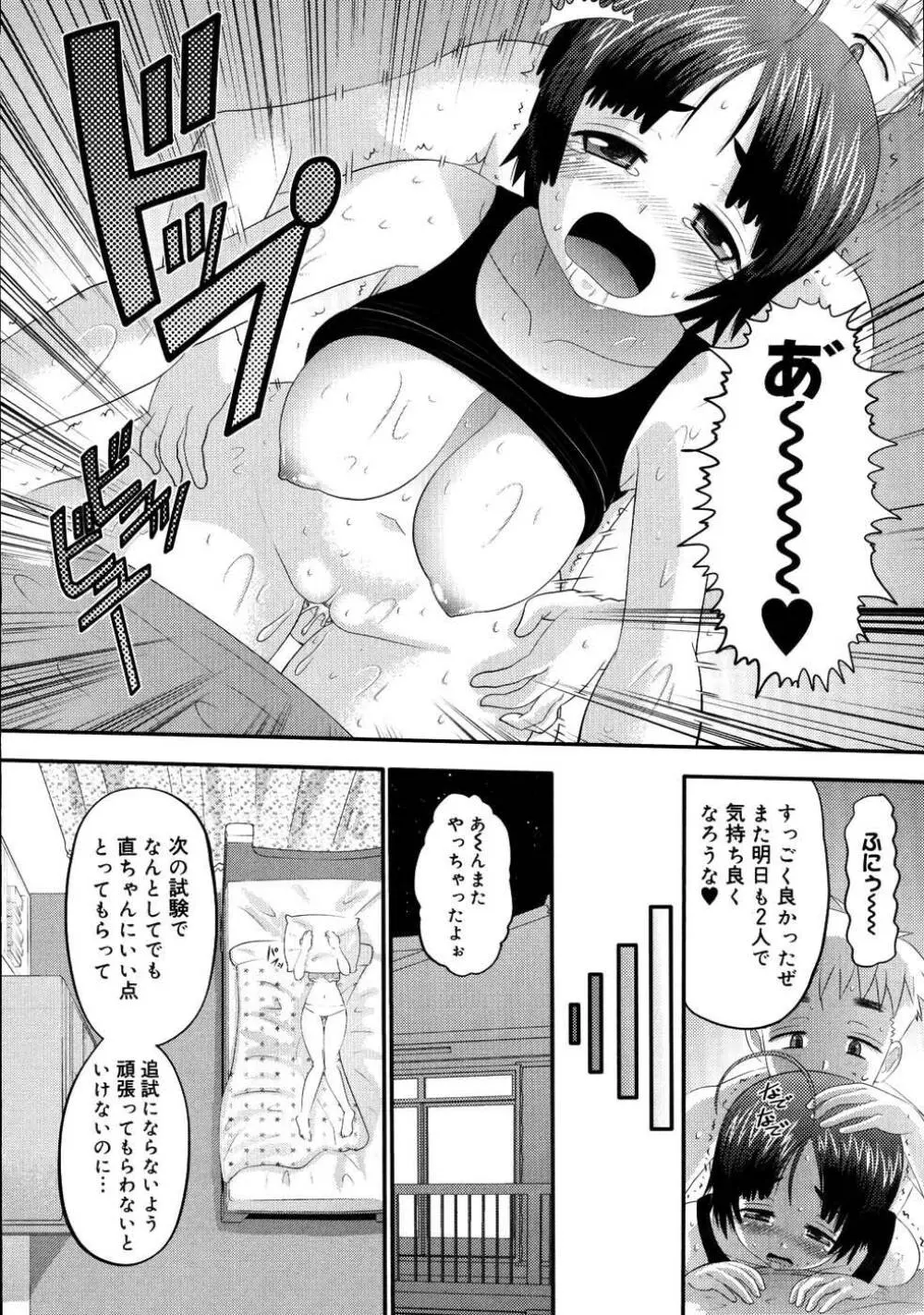 エロイネコ 33ページ