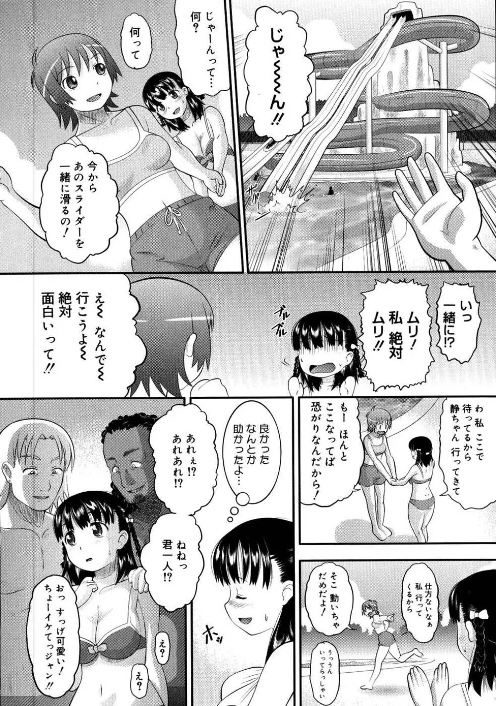 エロイネコ 55ページ