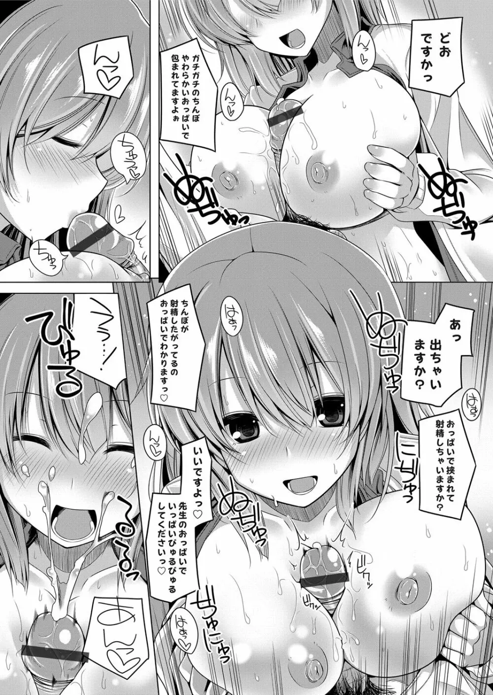 コミックグレープ Vol.4 84ページ