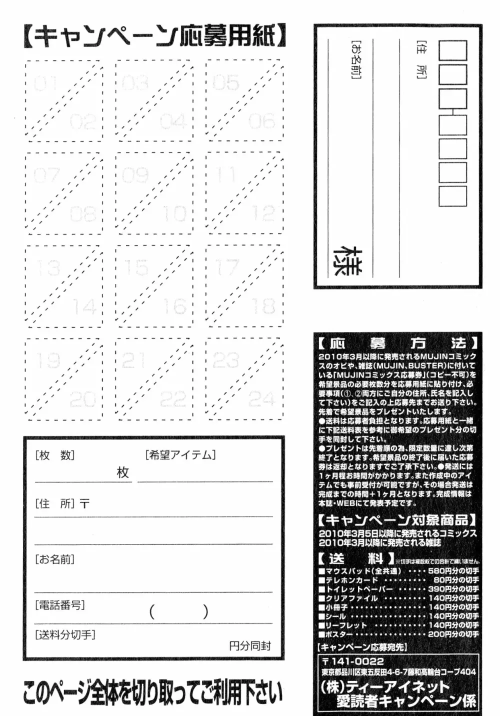 コミックミルフ 2014年2月号 Vol.16 139ページ