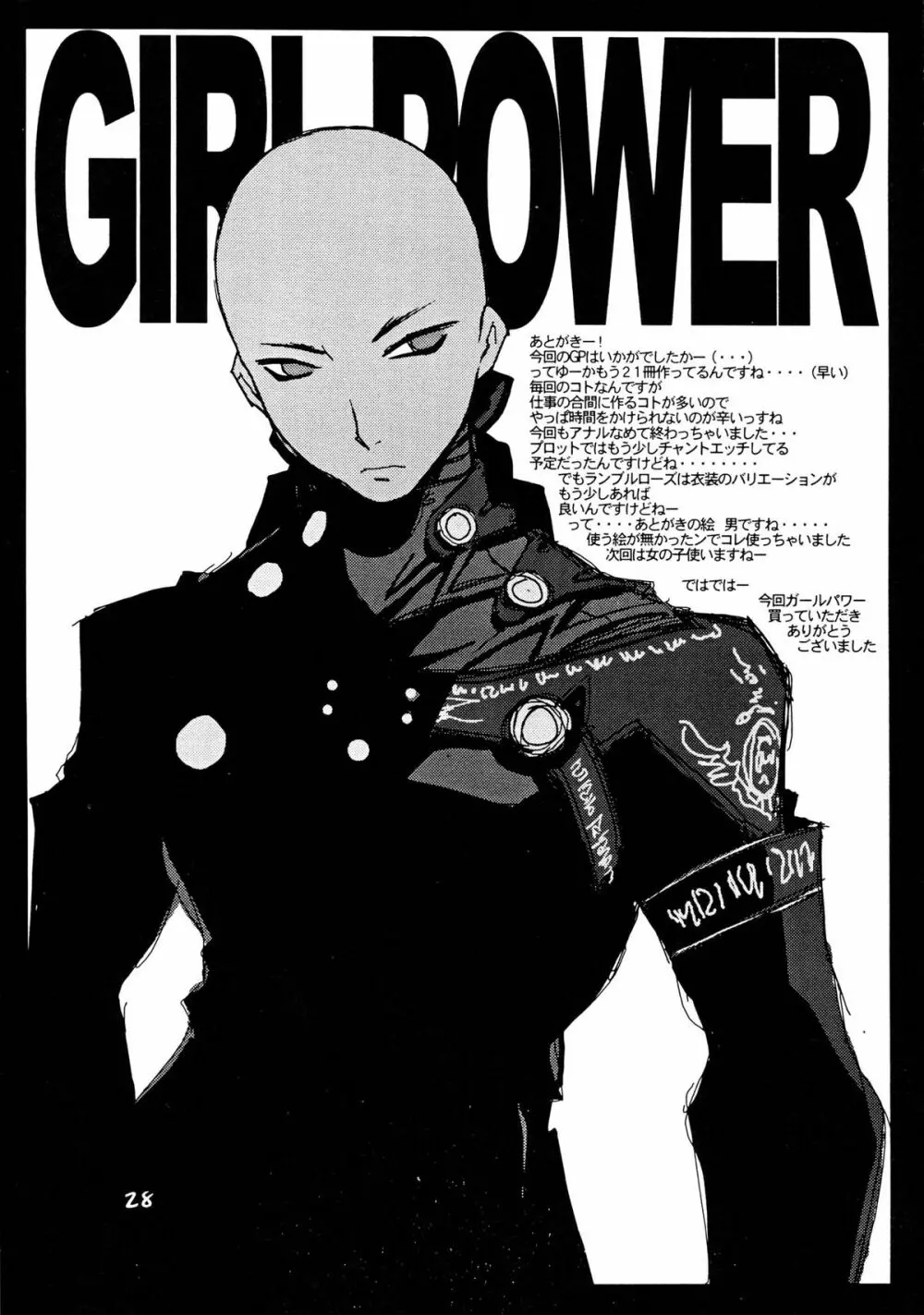 GIRL POWER vol.21 28ページ