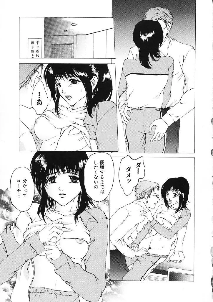 背徳の処女 133ページ