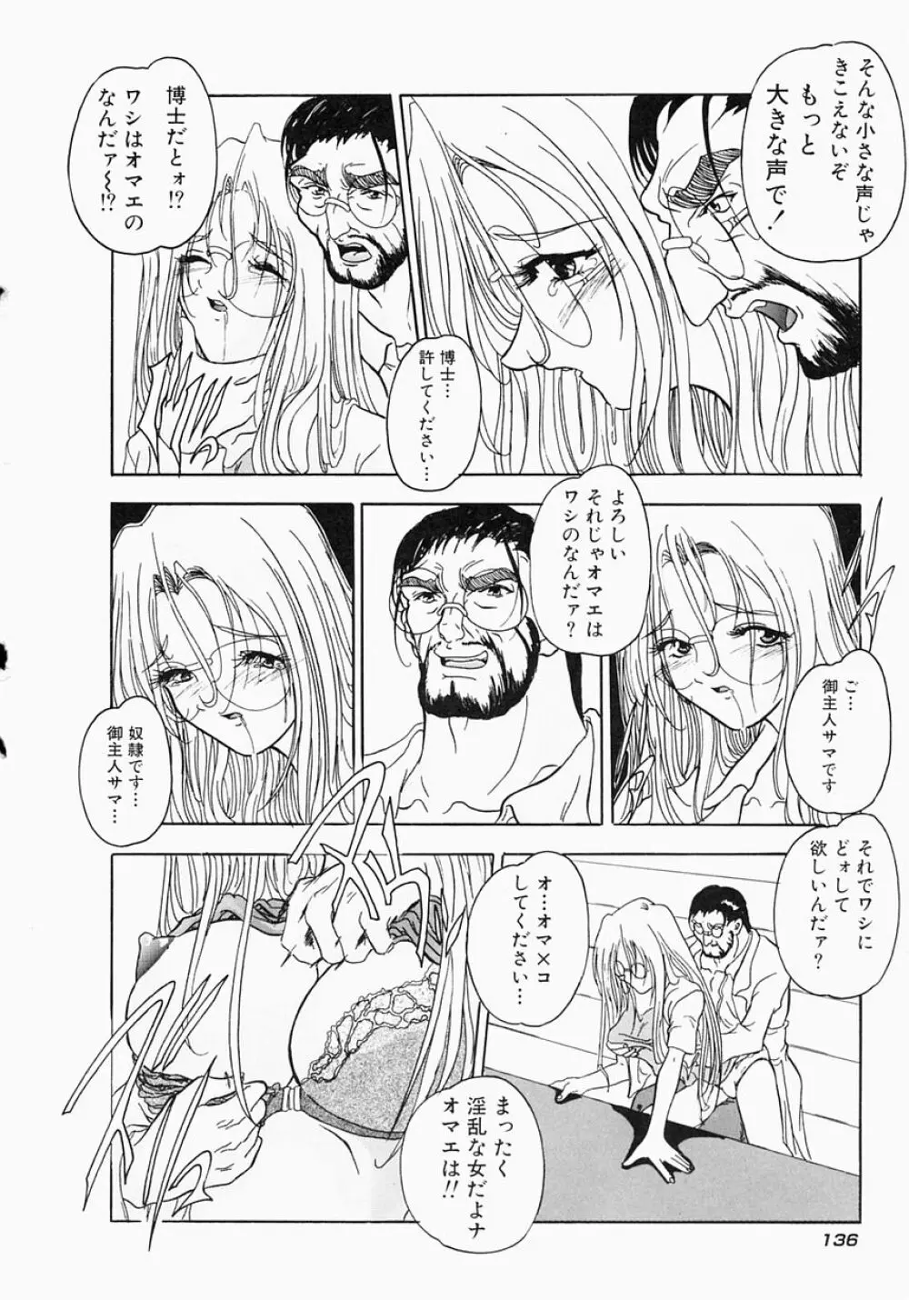 ケルベロス 142ページ