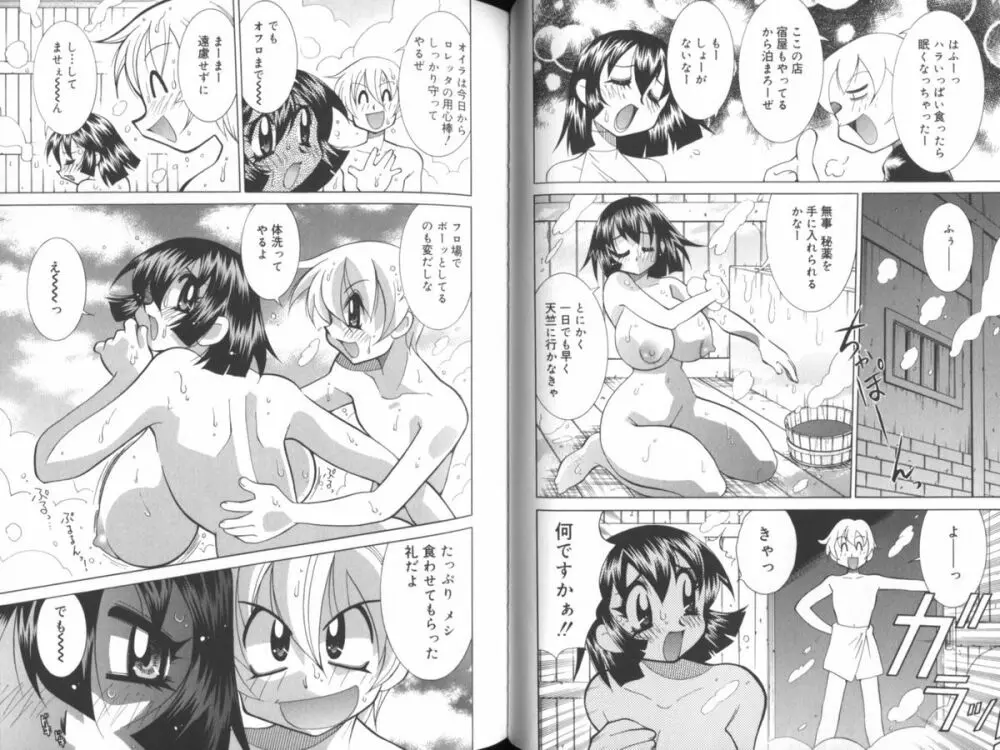 乳あれば尻あり 28ページ