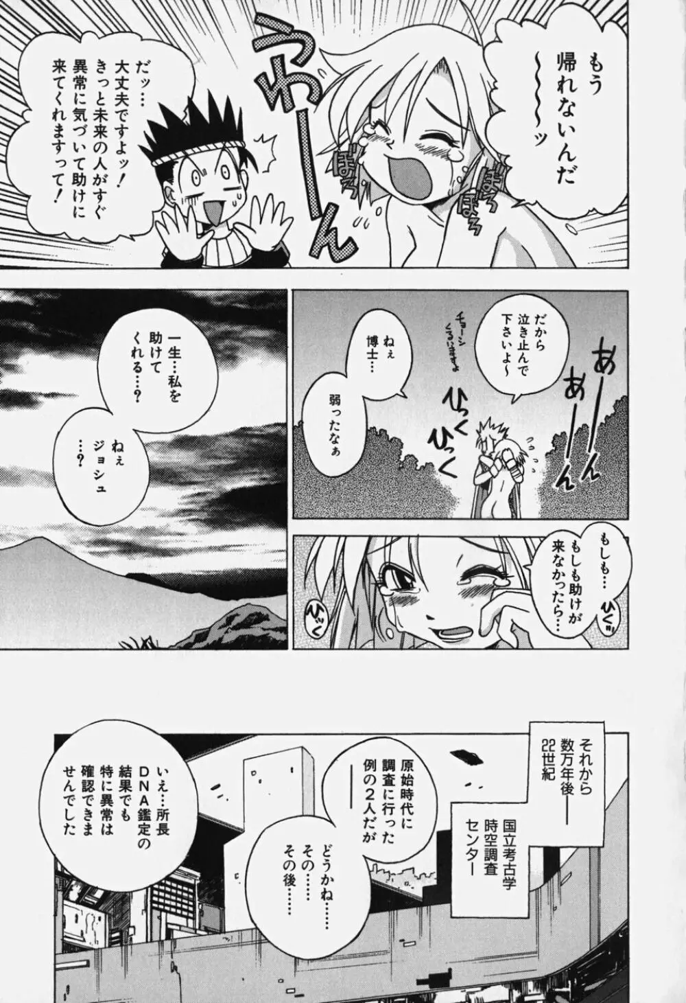 しるちち 164ページ