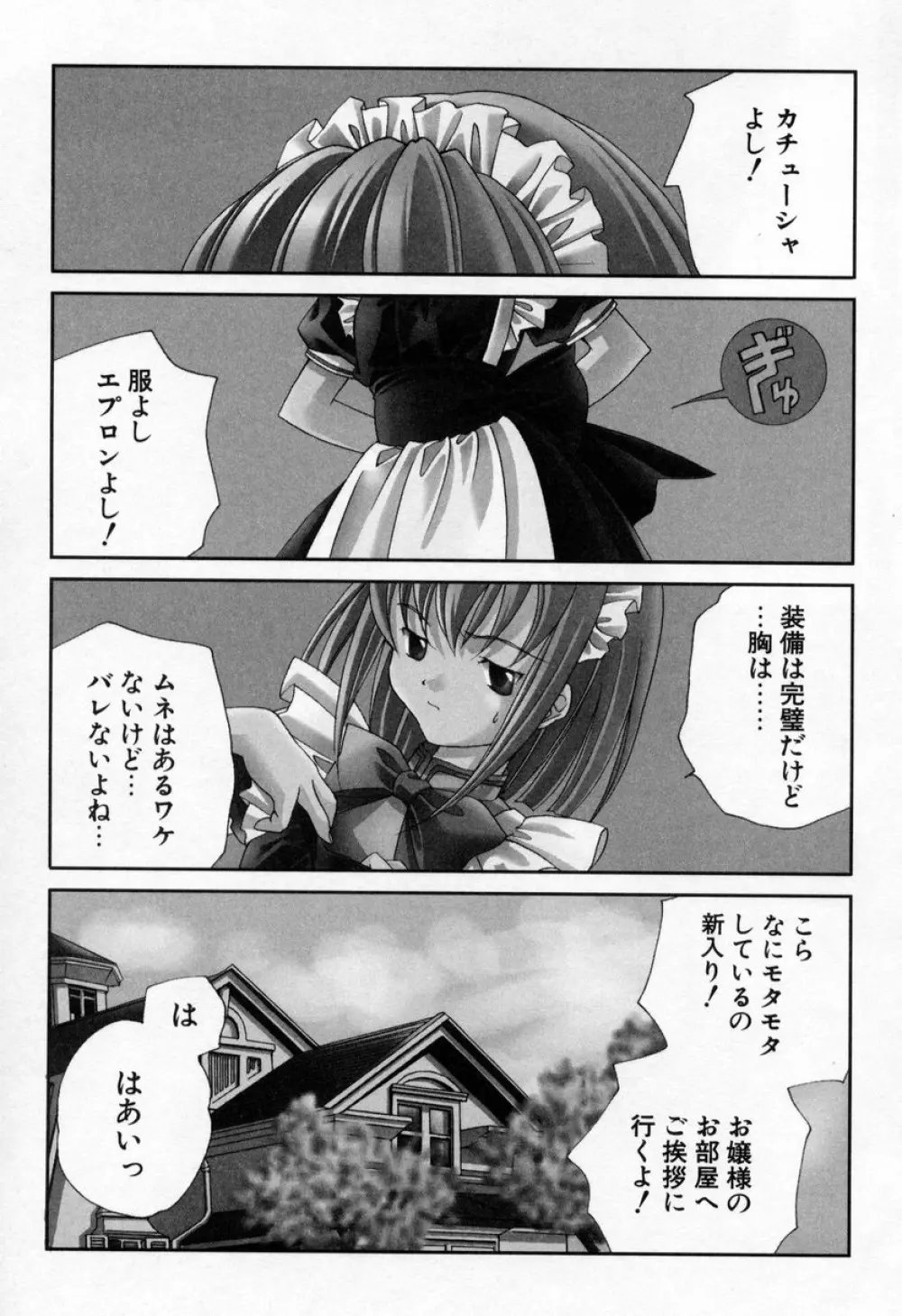 キスきゅー 163ページ