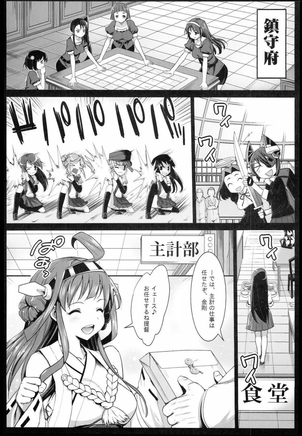 悪堕ち島風2～エロ触手に堕とされる艦娘～ 5ページ