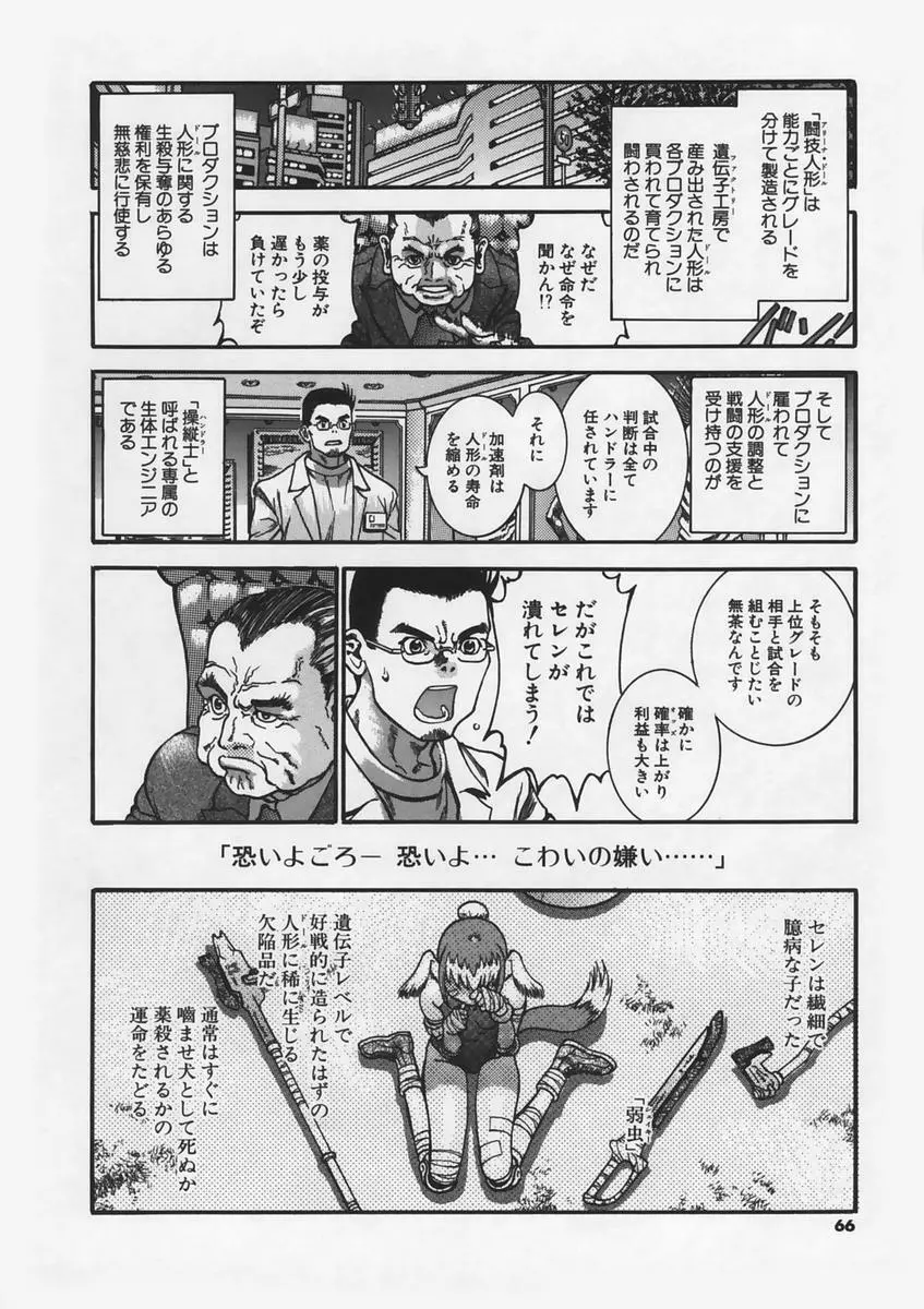 半恋期 68ページ