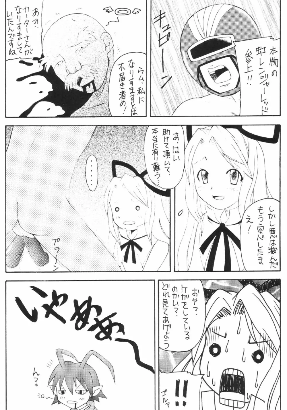 かにみそ 95ページ