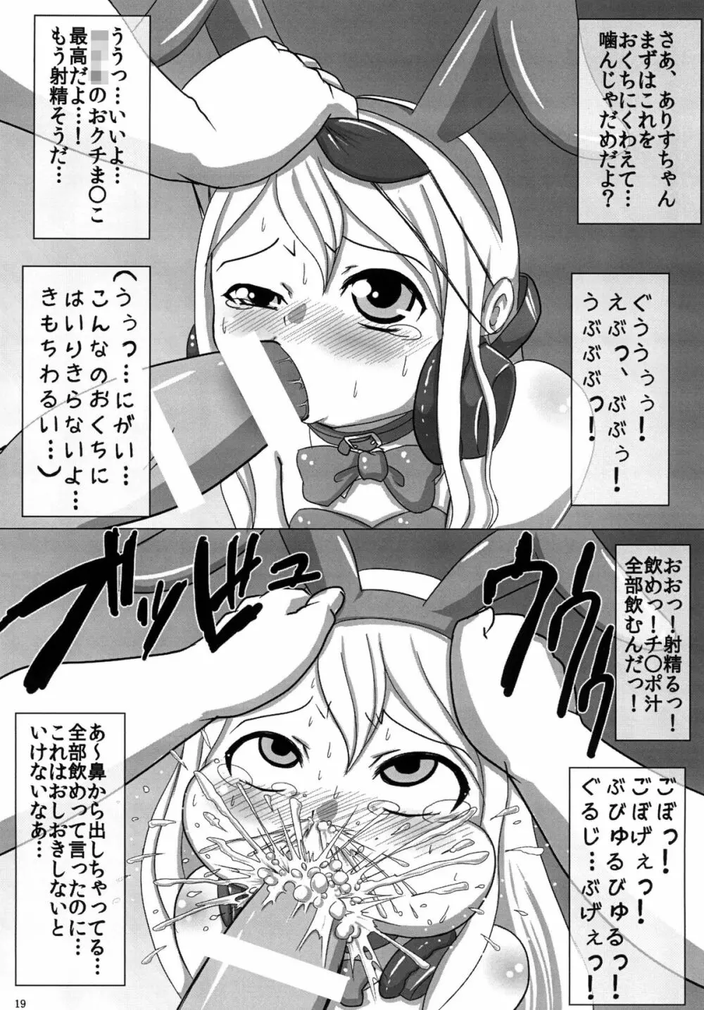 HAISEN記vol.2 19ページ