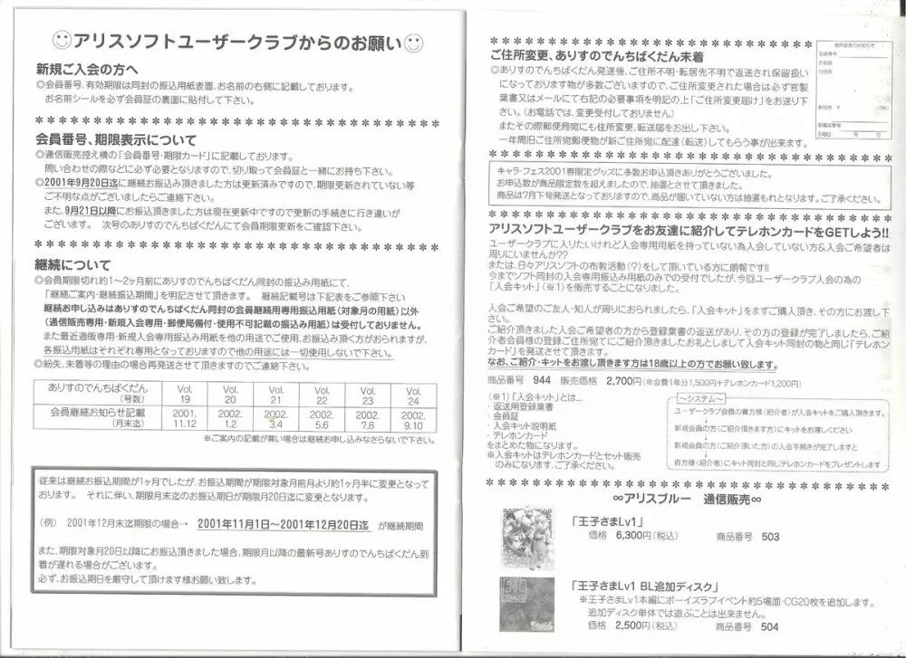 アリスのでんちばくだん Vol.19 14ページ