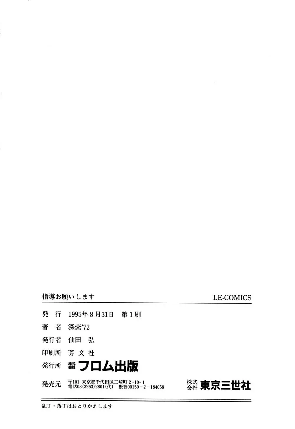 指導お願いします 167ページ