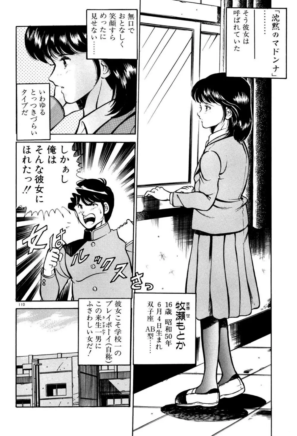 禁断の妹 117ページ