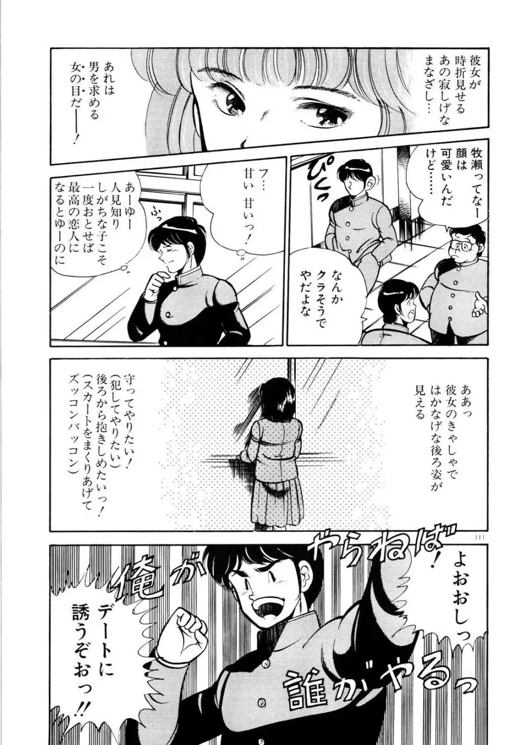 禁断の妹 118ページ