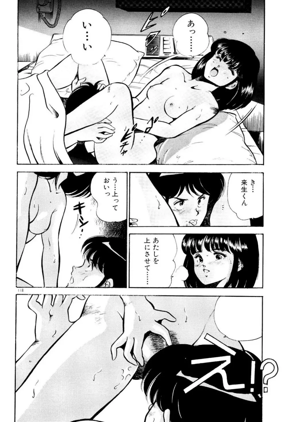 禁断の妹 125ページ