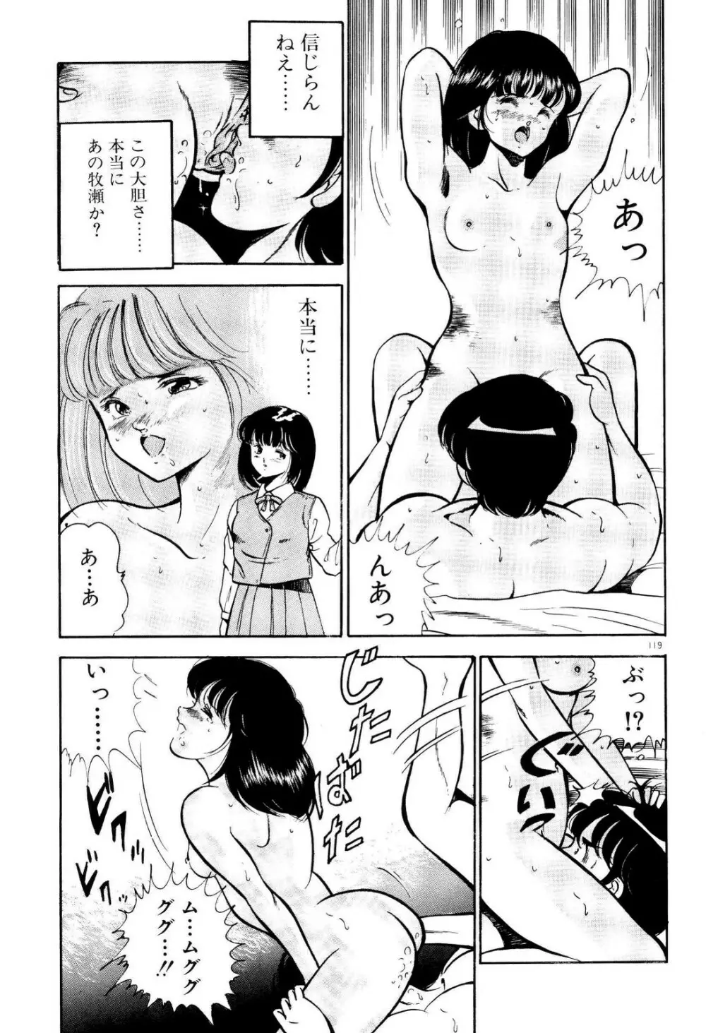 禁断の妹 126ページ