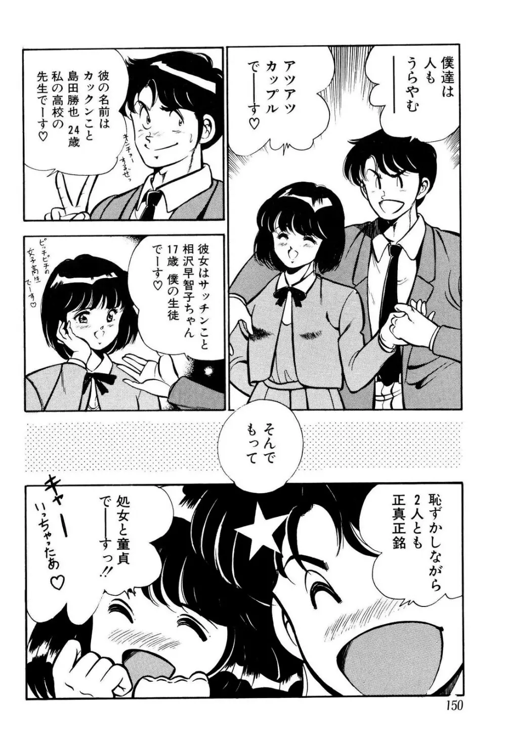 禁断の妹 151ページ