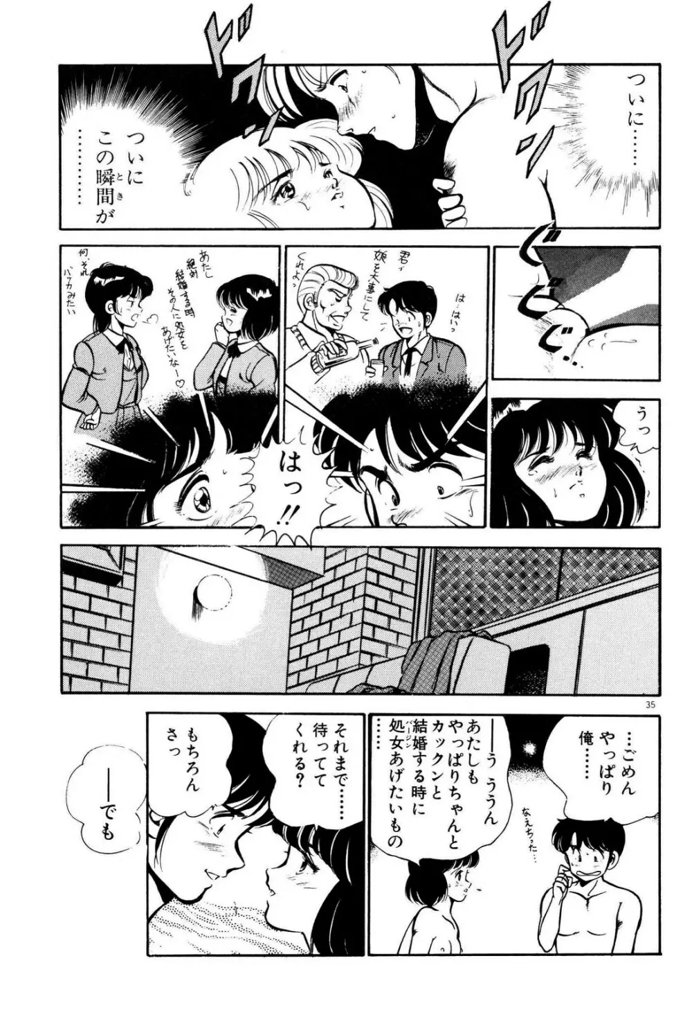 禁断の妹 164ページ