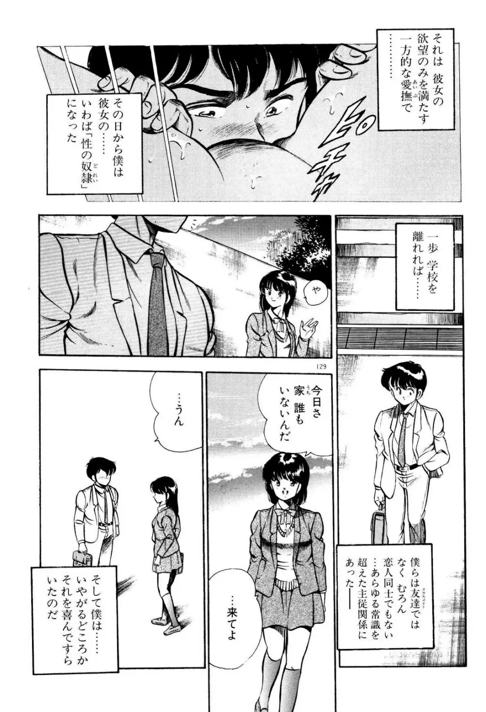 禁断の妹 174ページ