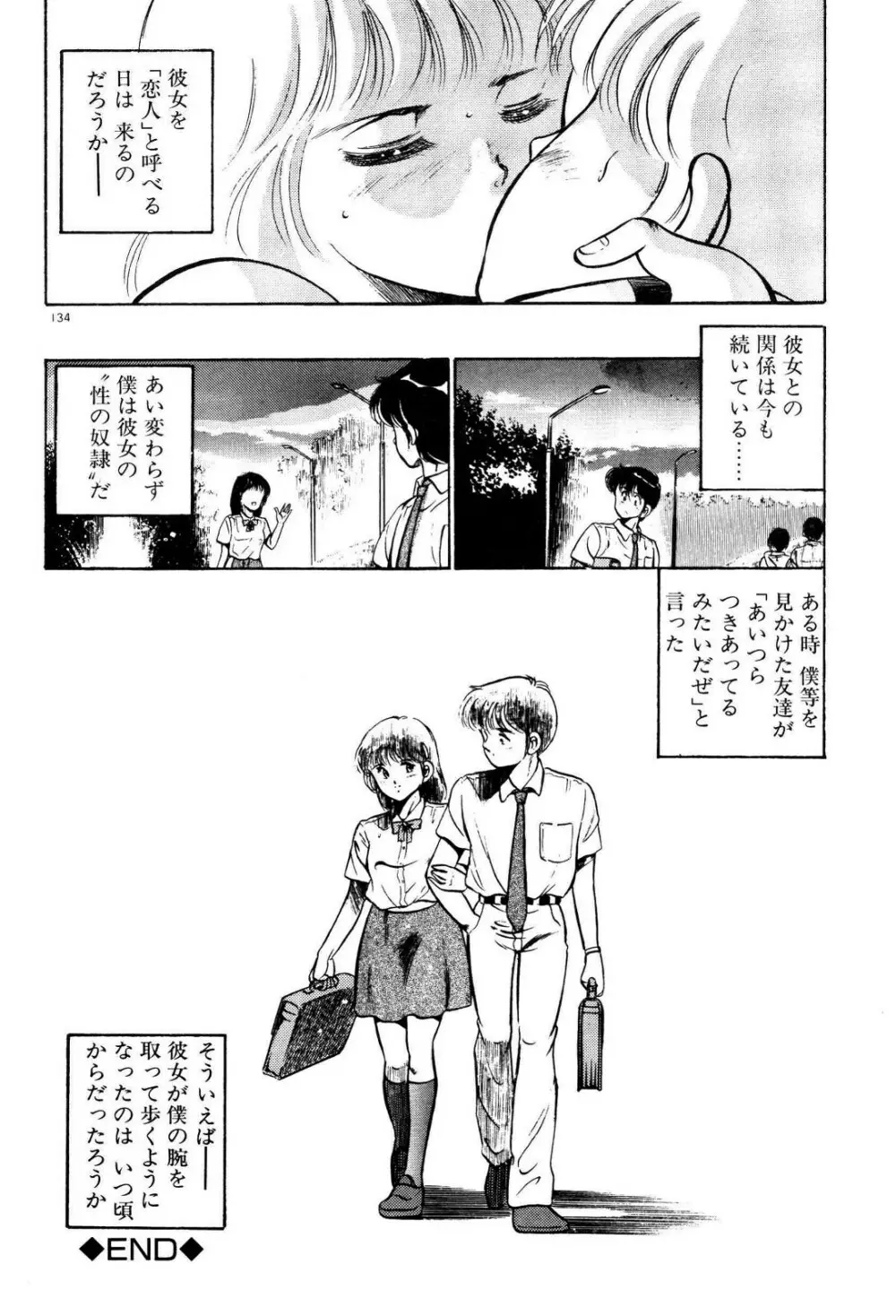 禁断の妹 179ページ