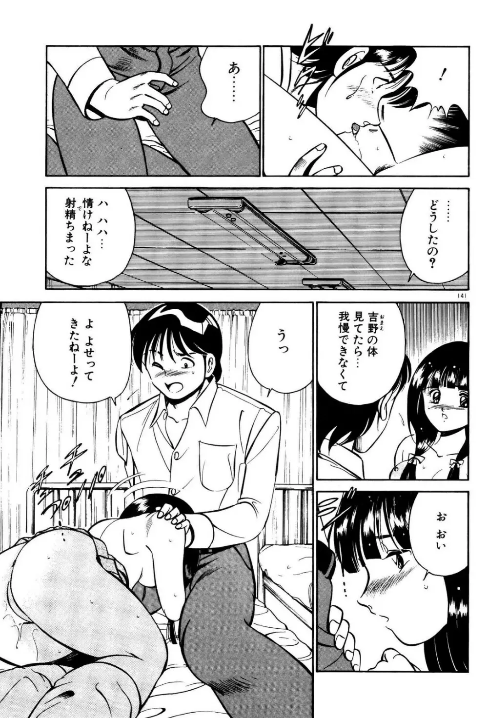 禁断の妹 88ページ