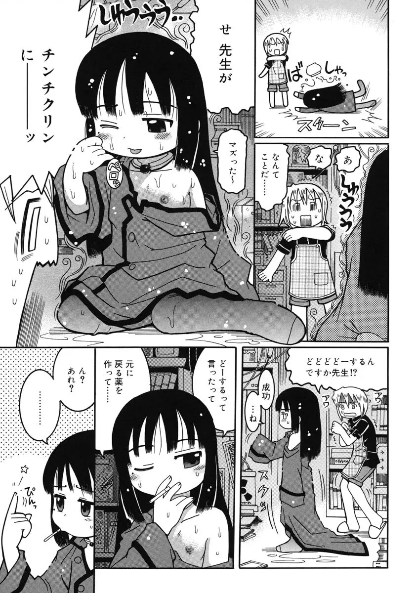 幼術師 12ページ