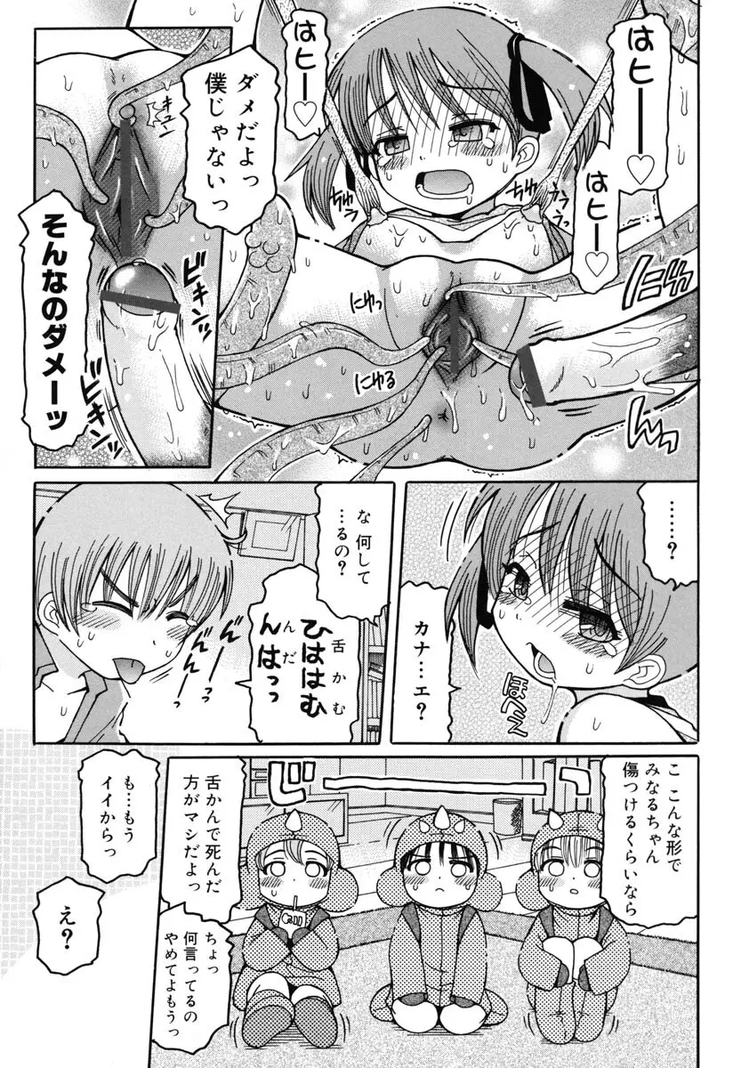 幼術師 156ページ