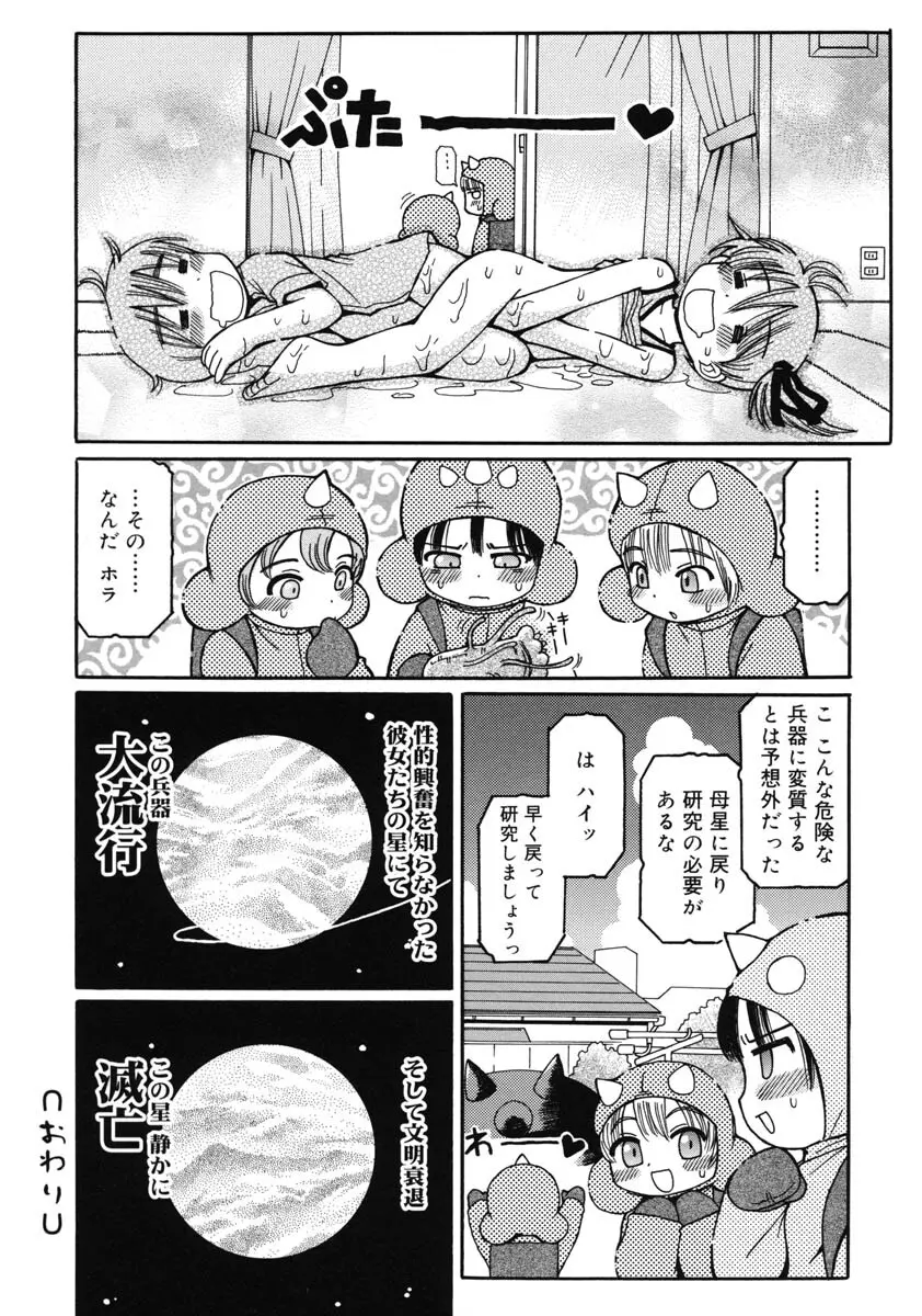 幼術師 165ページ