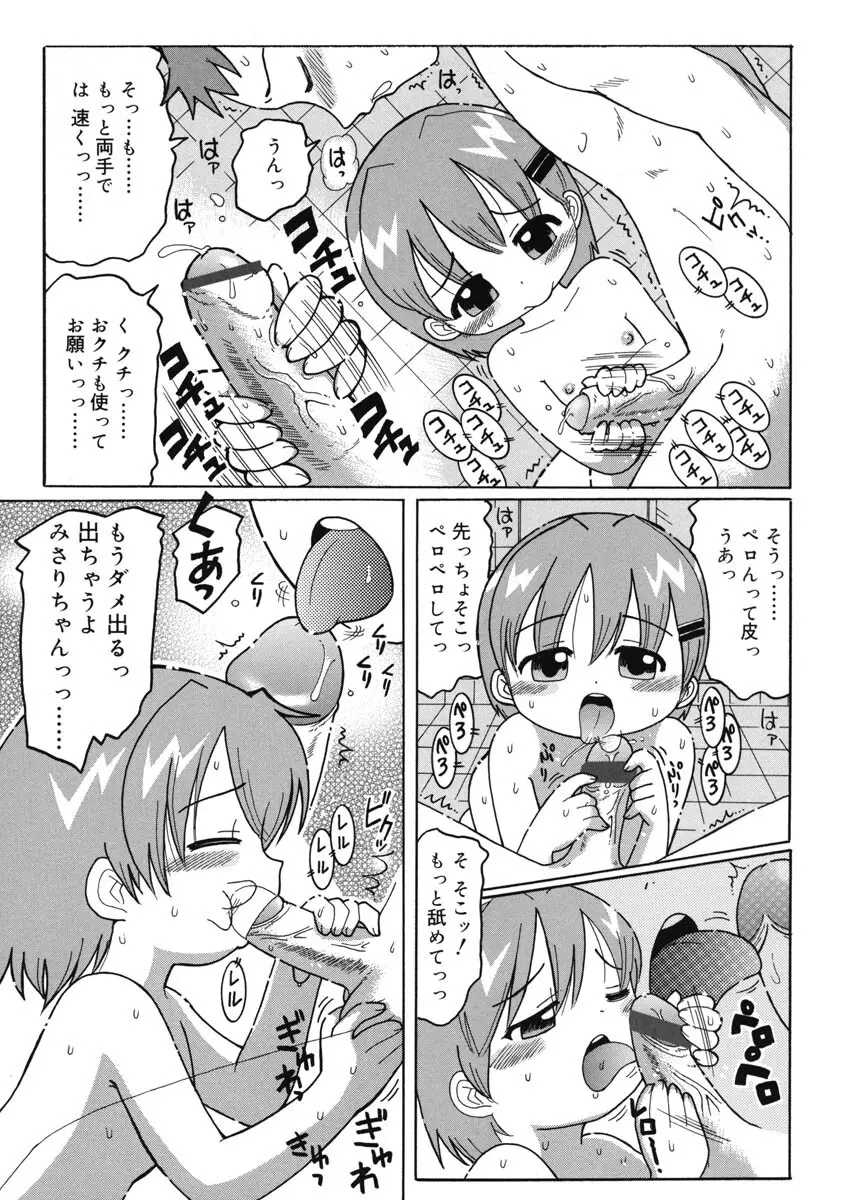 幼術師 168ページ