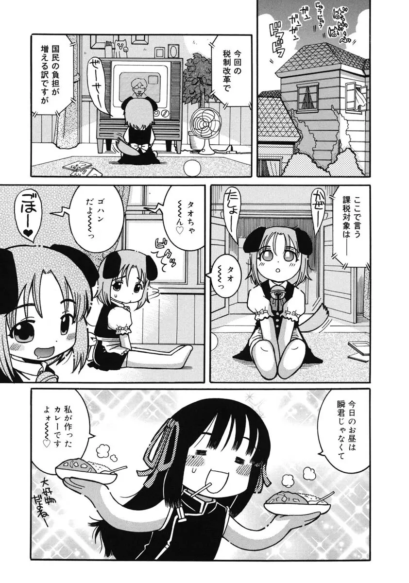 幼術師 44ページ