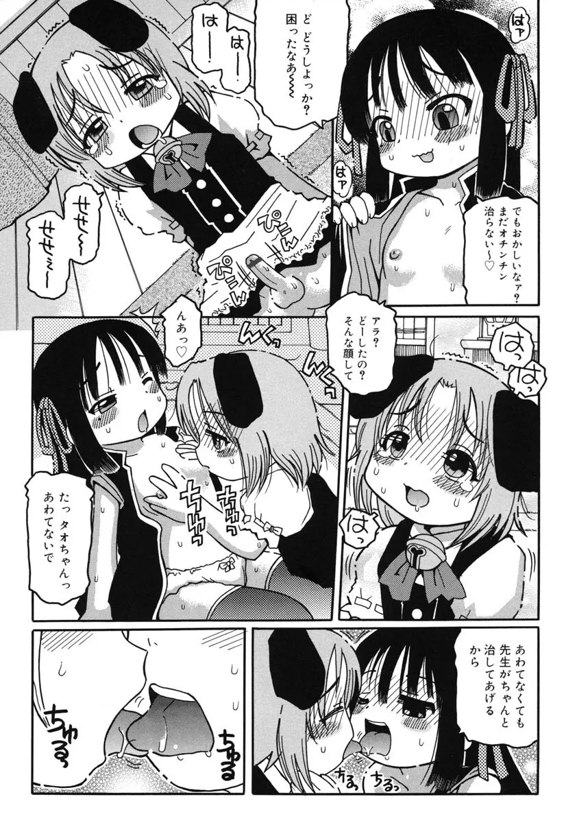 幼術師 50ページ