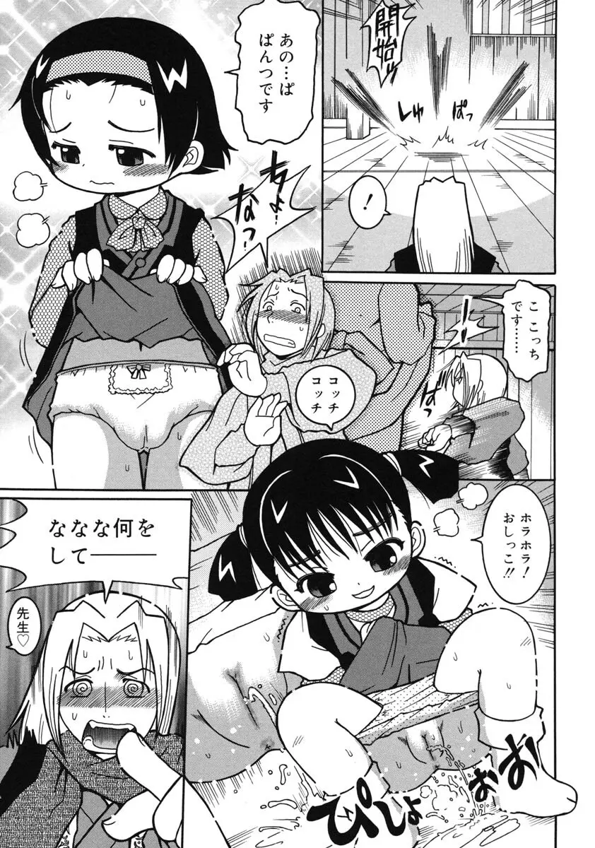 幼術師 94ページ