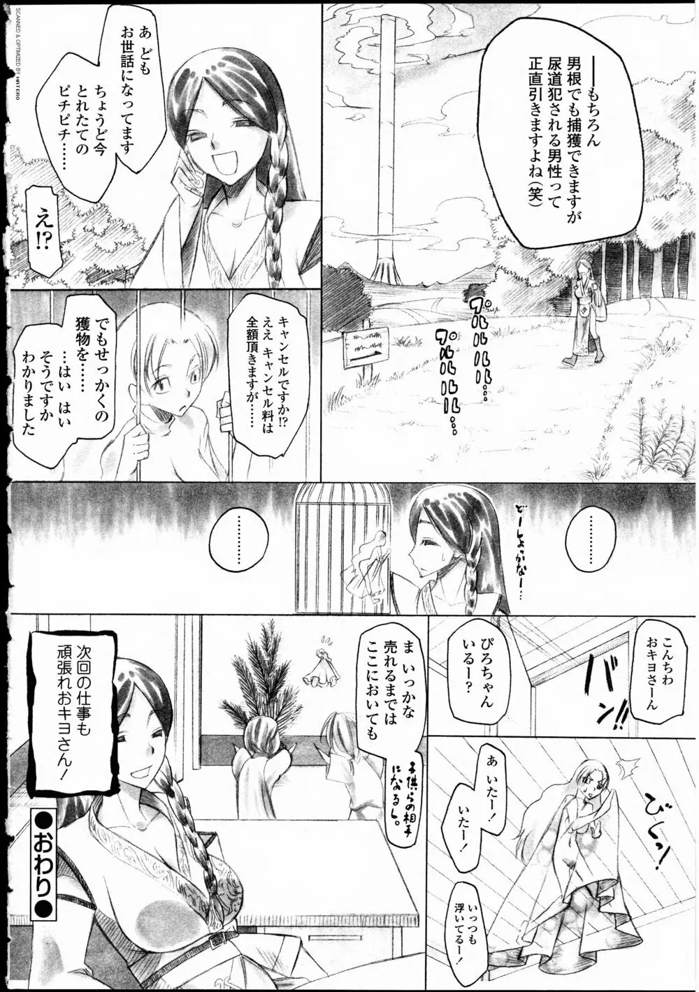 ふたなりっ娘LOVE 10 48ページ