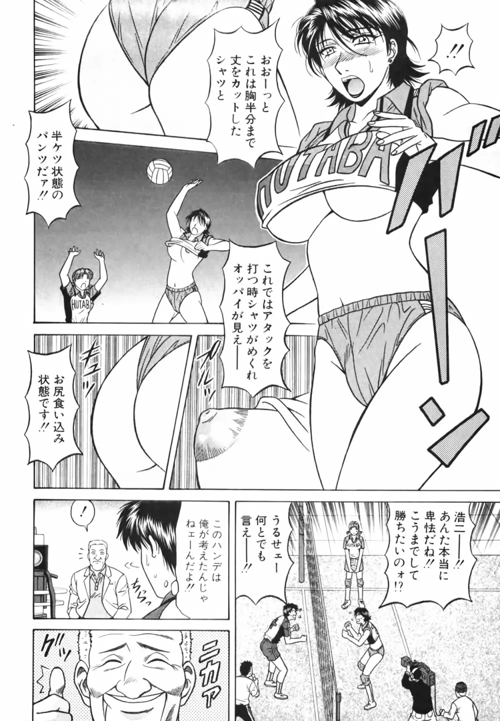 キャスター 夏目玲子の誘惑 Vol.4 58ページ