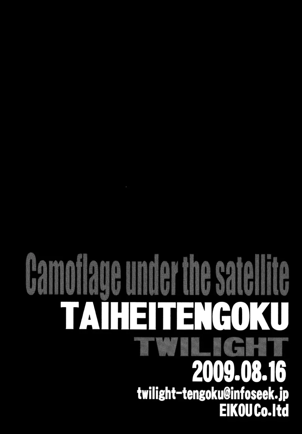 ZONE 46 Camouflage under the satellite 27ページ