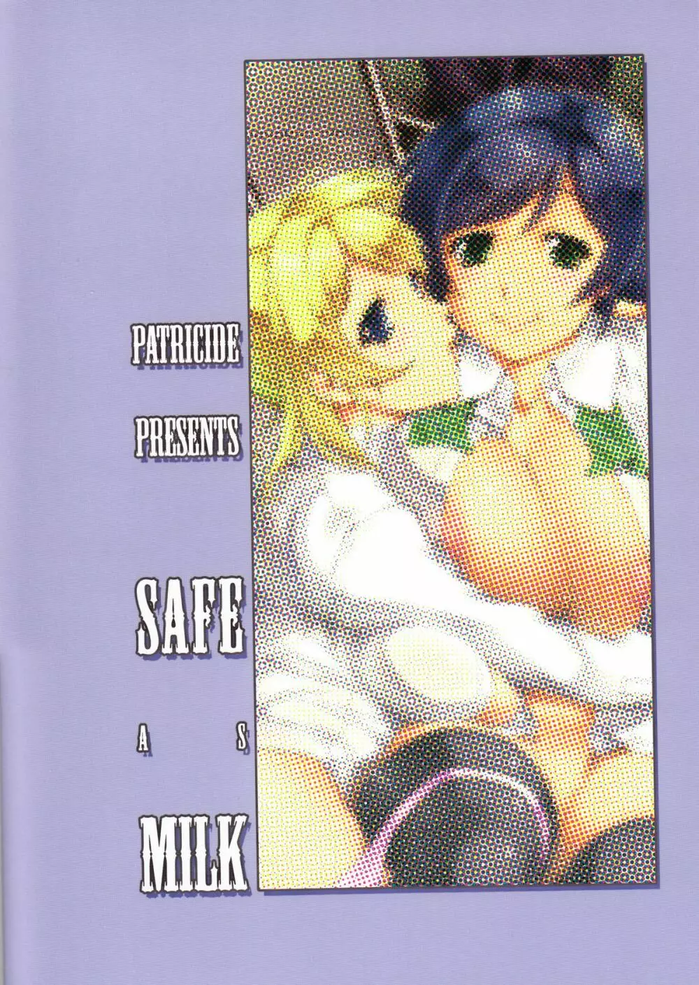 SAFE as MILK 26ページ