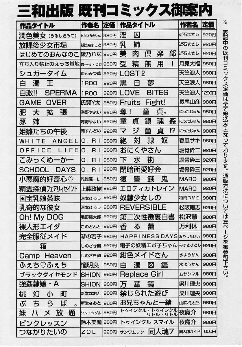 コミック・マショウ 2004年10月号 223ページ