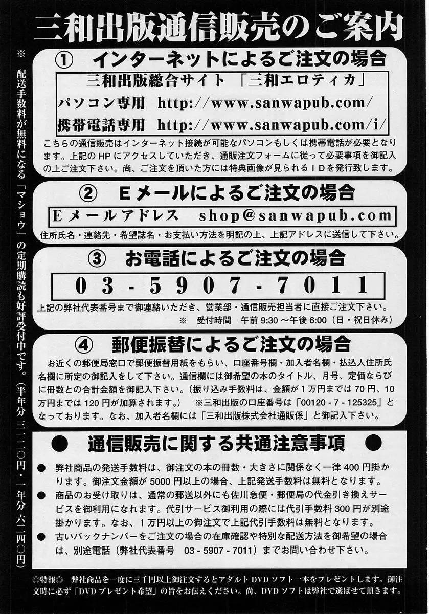 コミック・マショウ 2004年10月号 224ページ